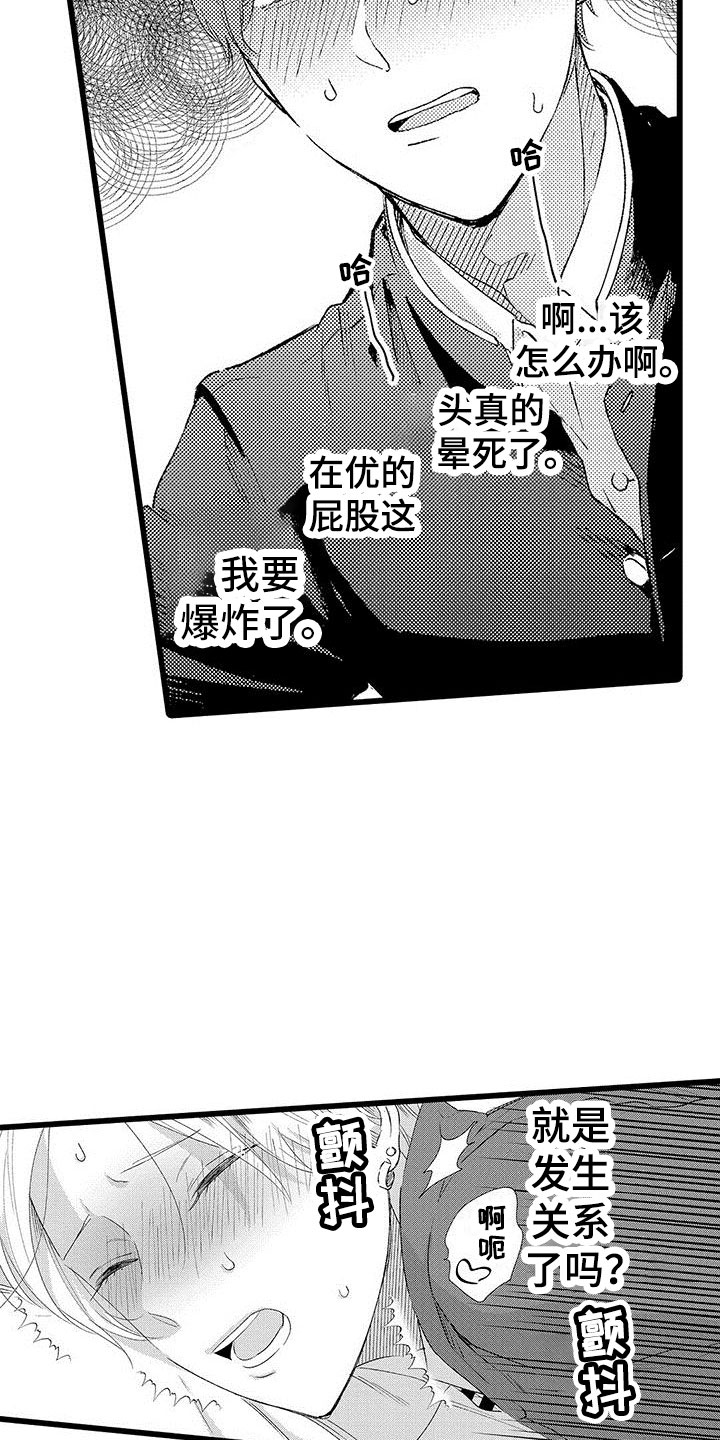 第9章：很开心11