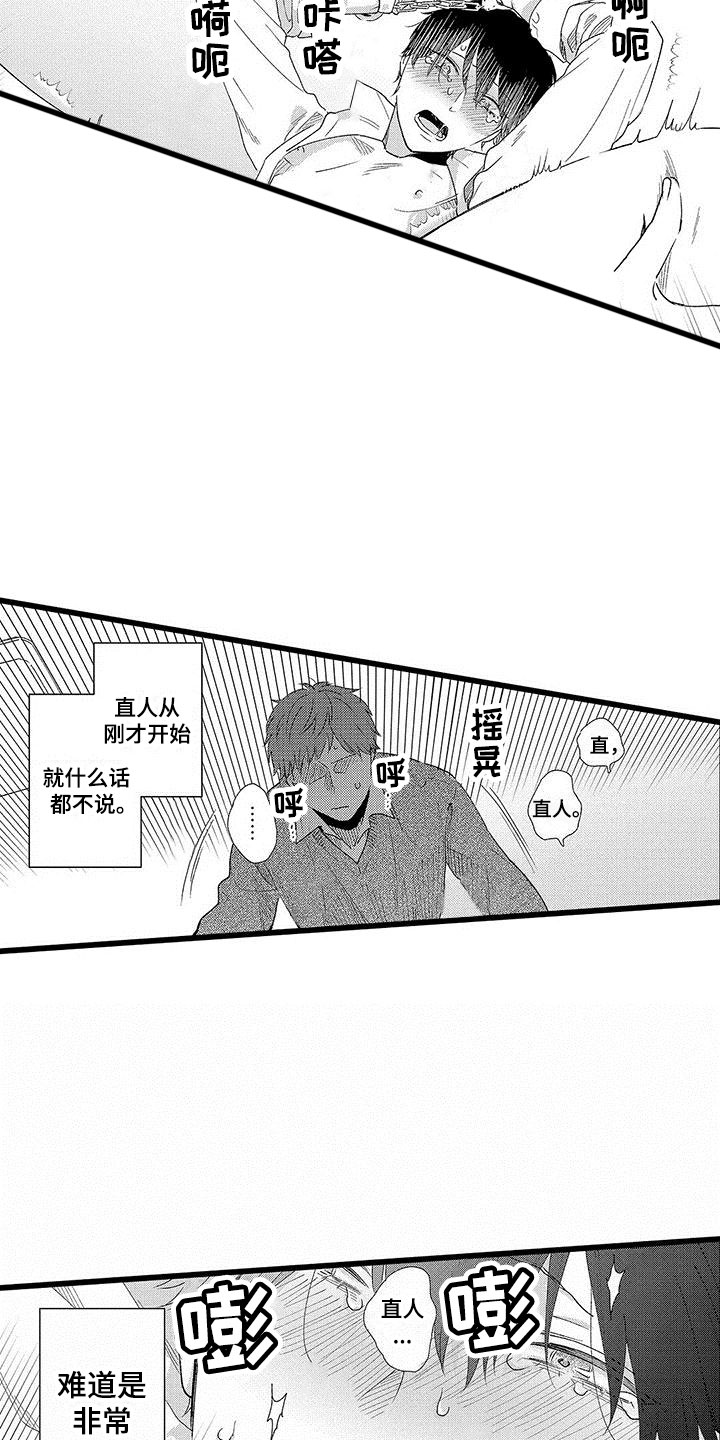 第24章：改变（完结）22