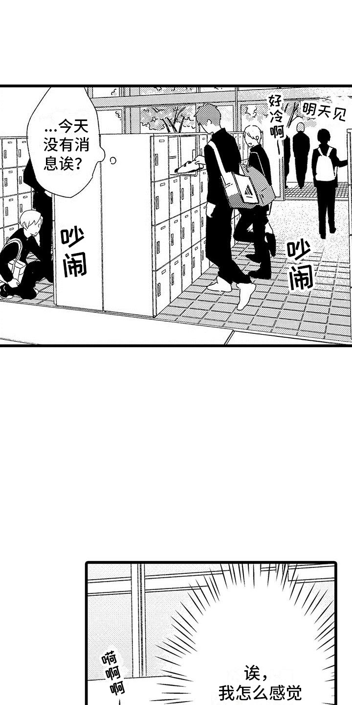 第11章：苦恼的关系15
