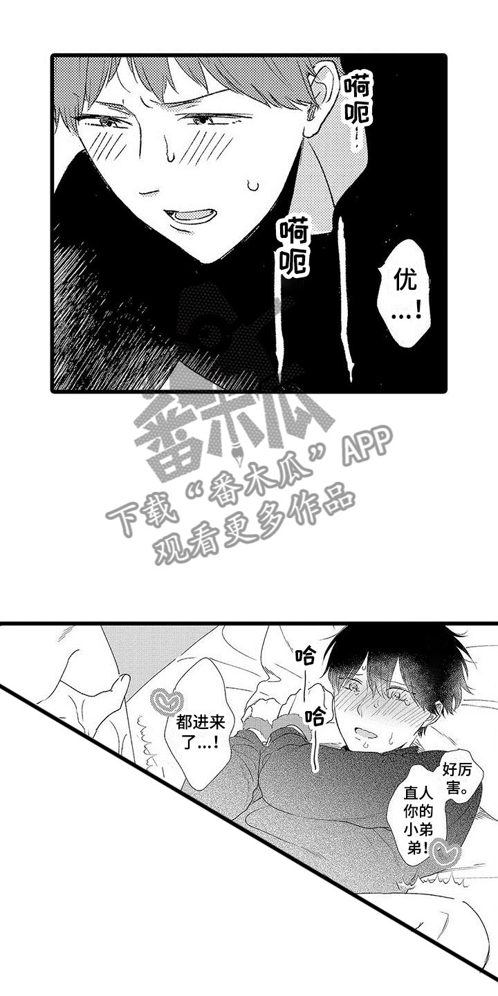 第23章：正式开启17