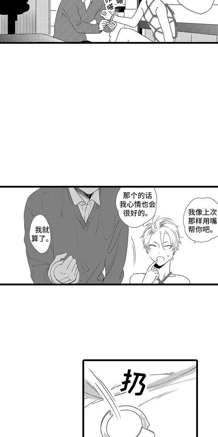 第14章：停止吧10