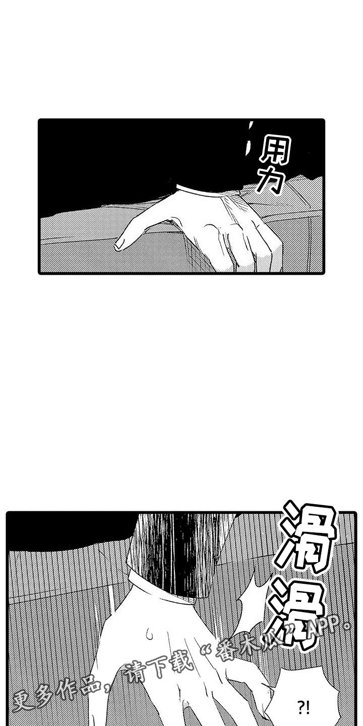 第5章：太糟糕了15