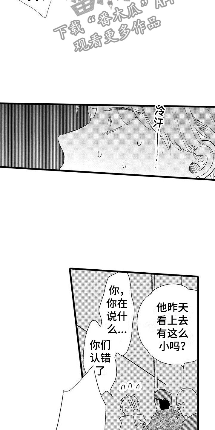 第20章：被打3