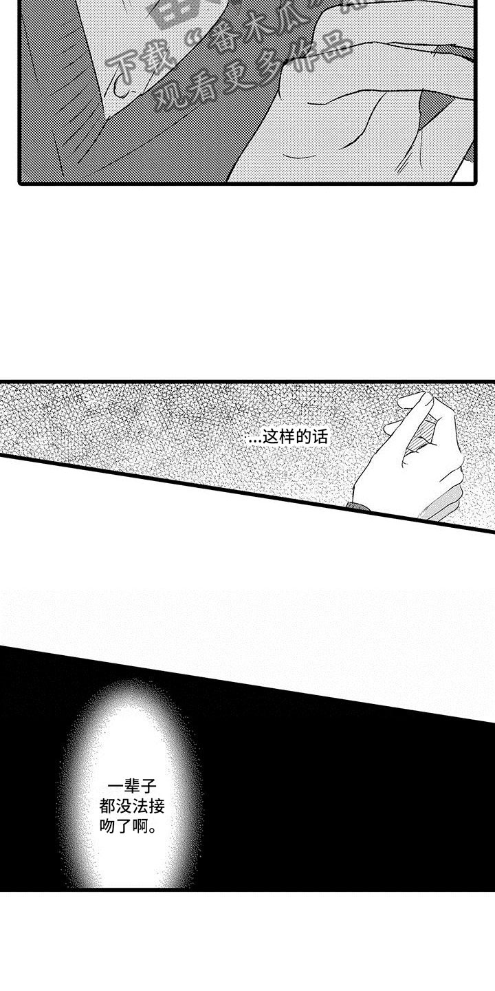 第14章：停止吧8