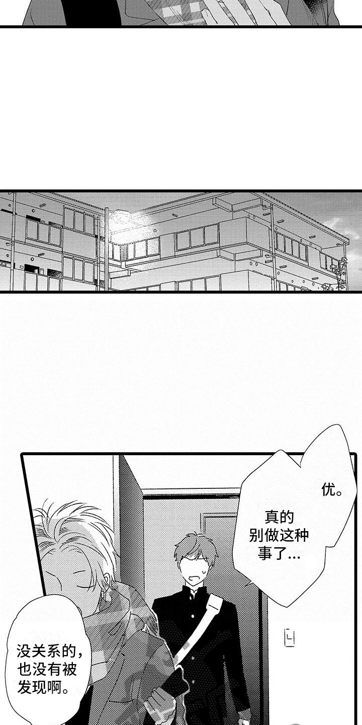 第13章：这是什么啊1
