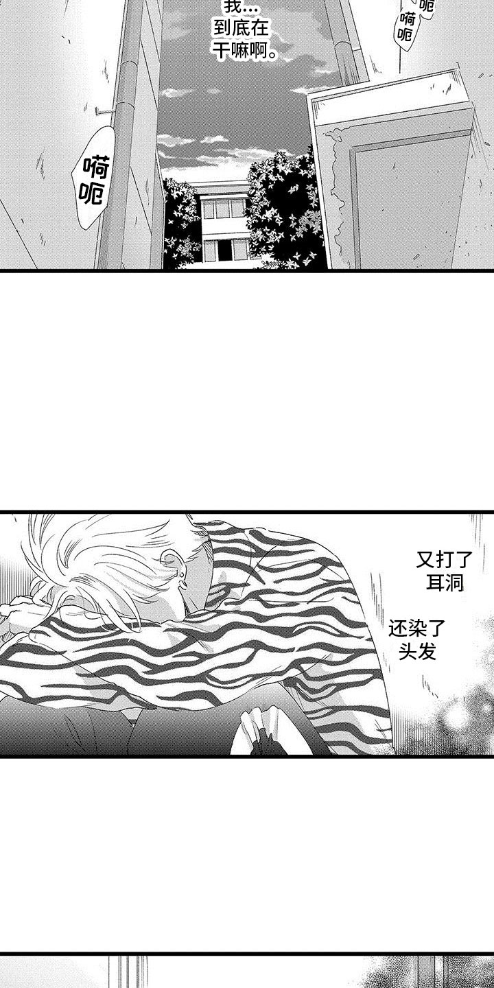 第19章：崩溃10
