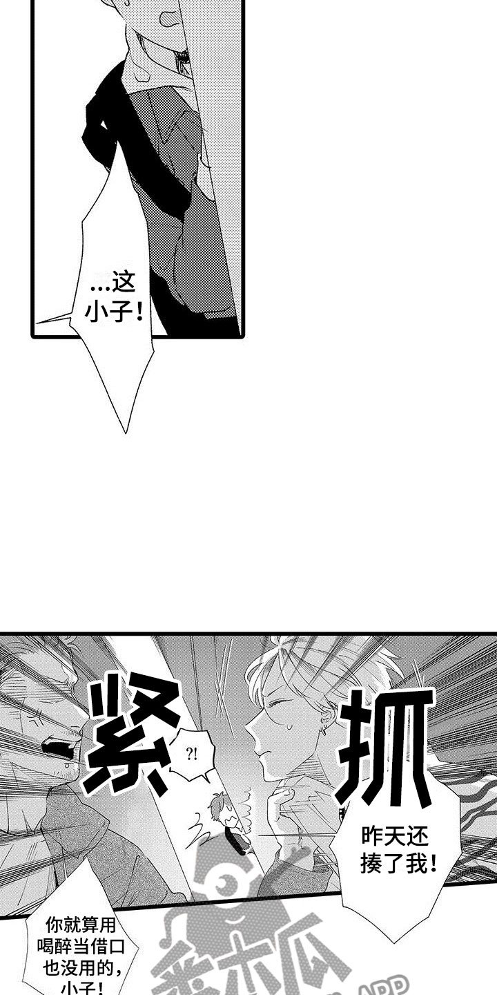 第20章：被打2