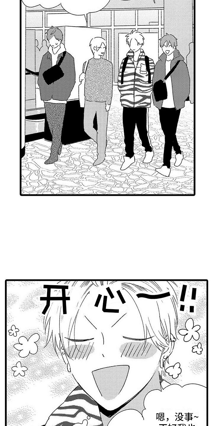 第16章：下定决心16