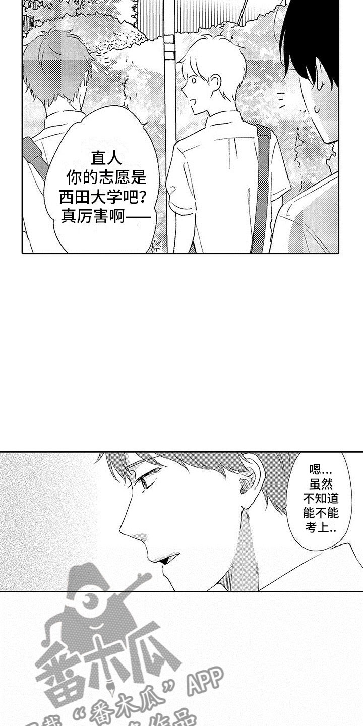 第15章：改变的真相9