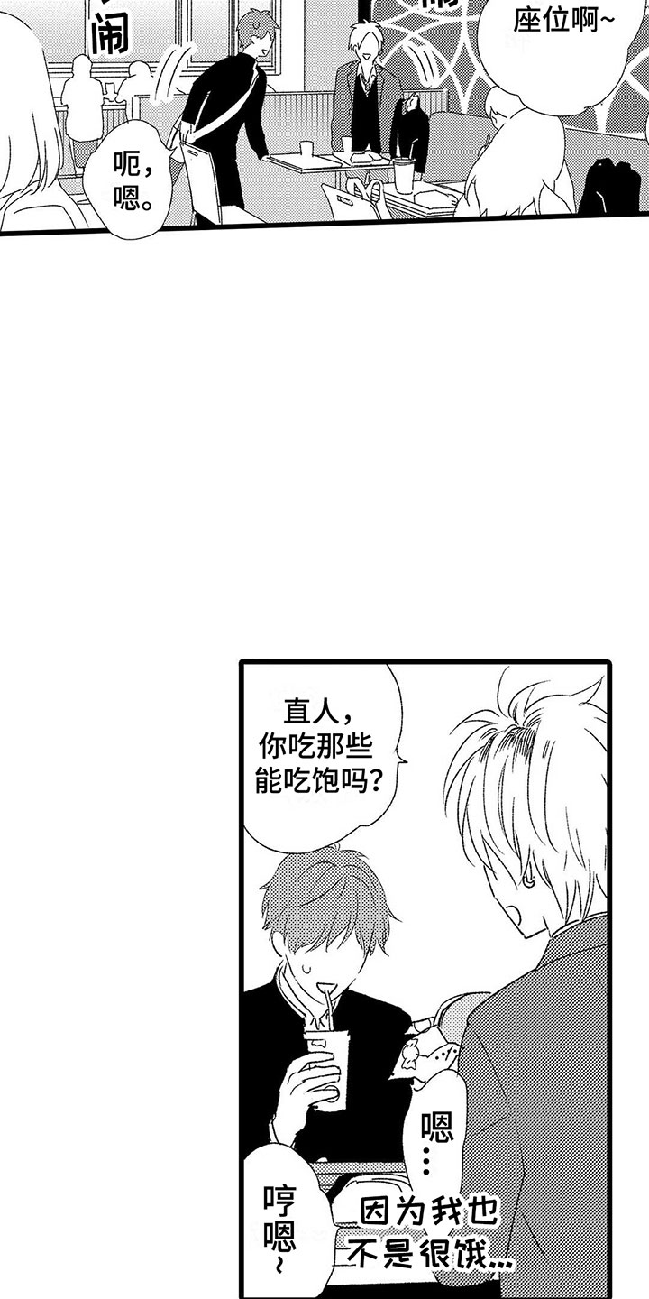 第1章：喜欢三年的男生5