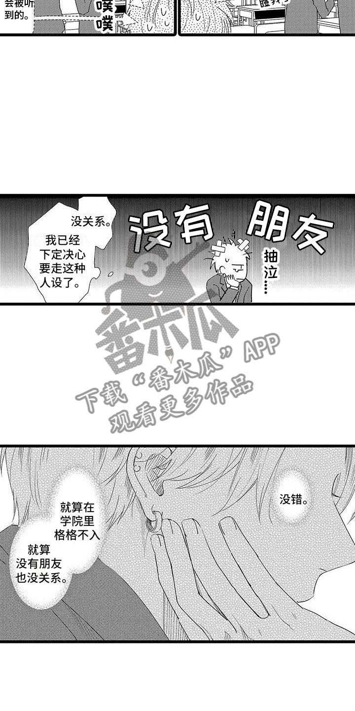 第16章：下定决心11