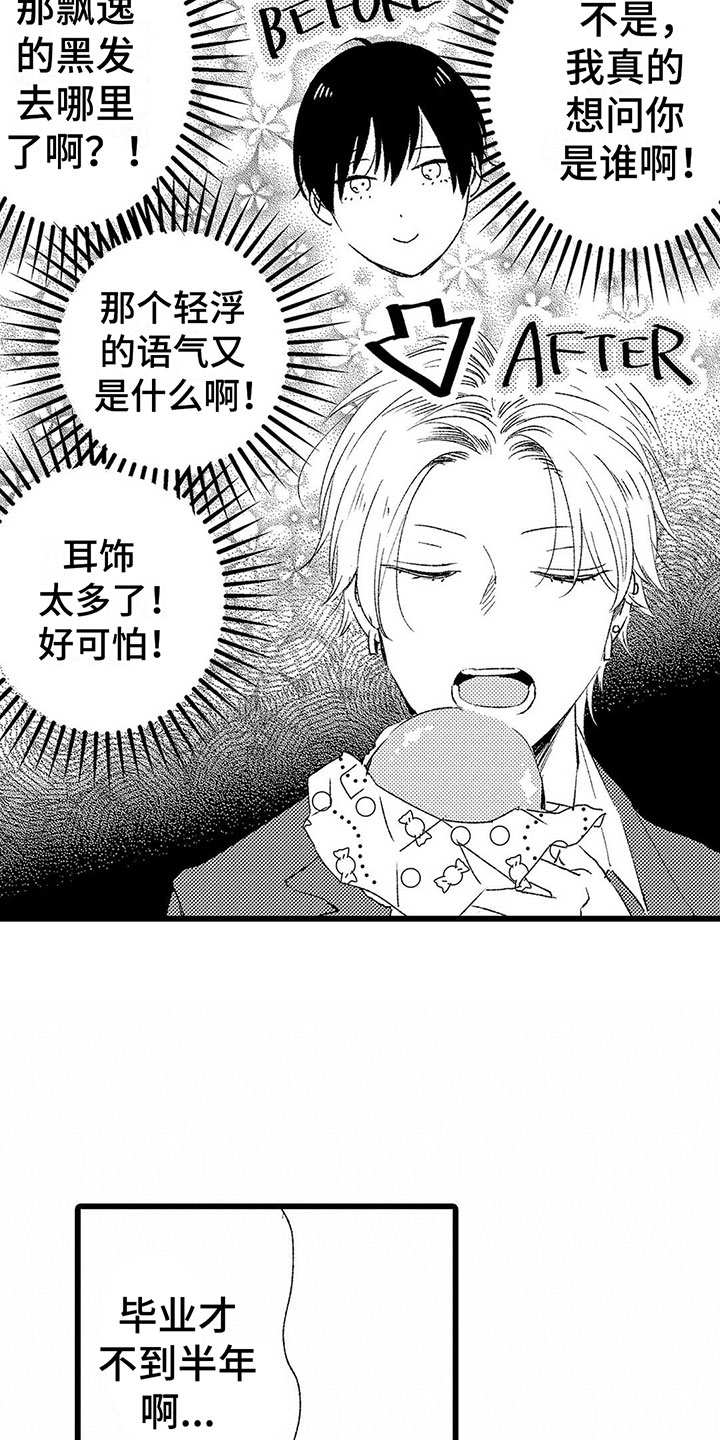 第1章：喜欢三年的男生9