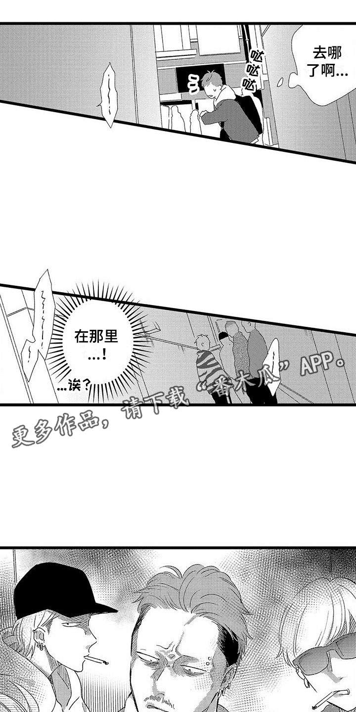 第20章：被打0