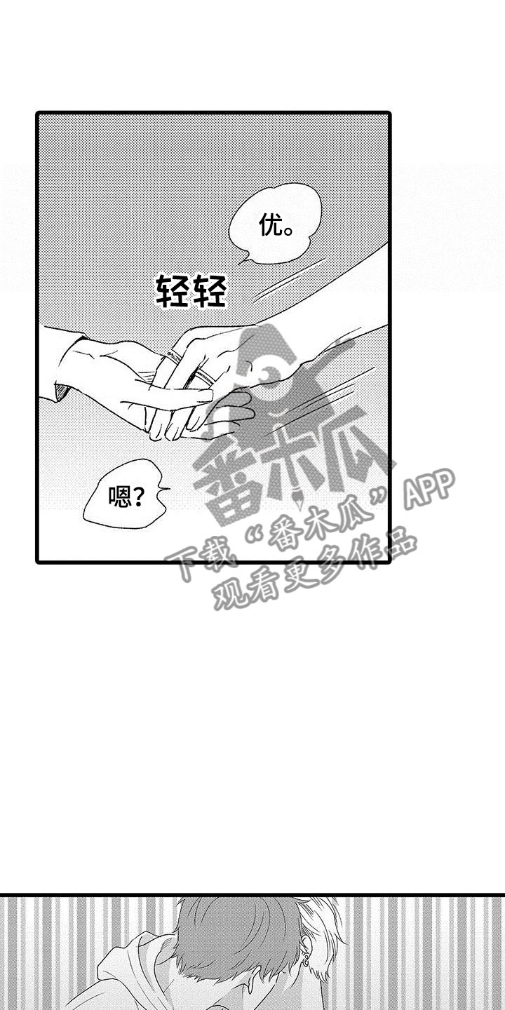 第22章：解开误会11
