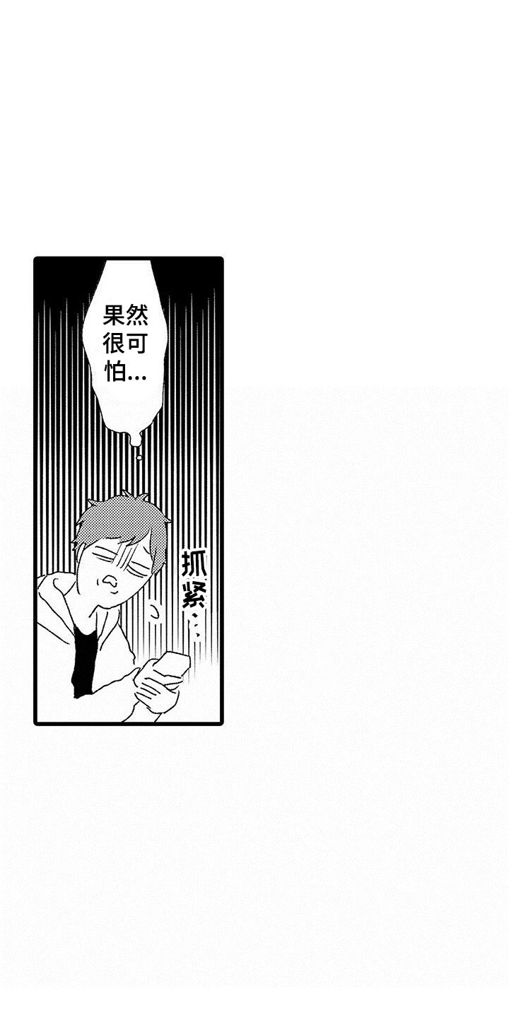 第3章：手机的秘密2