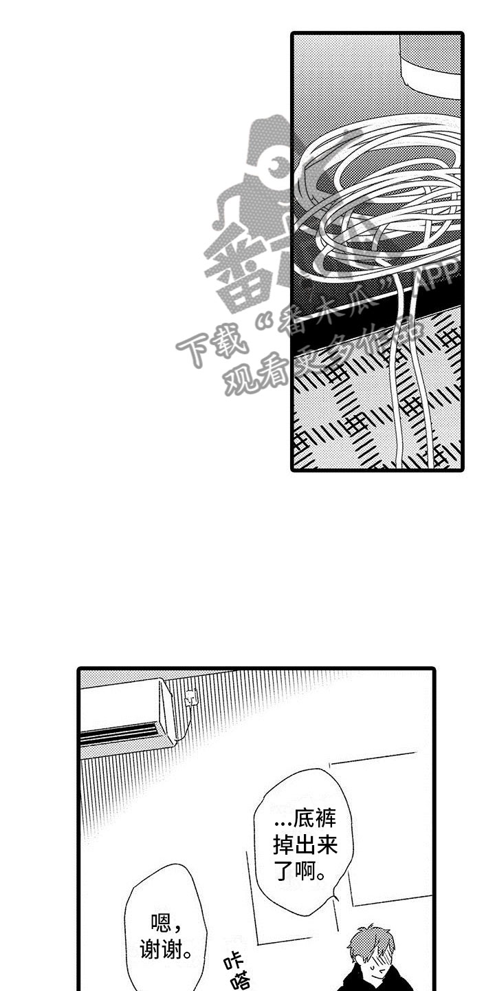 第11章：苦恼的关系7