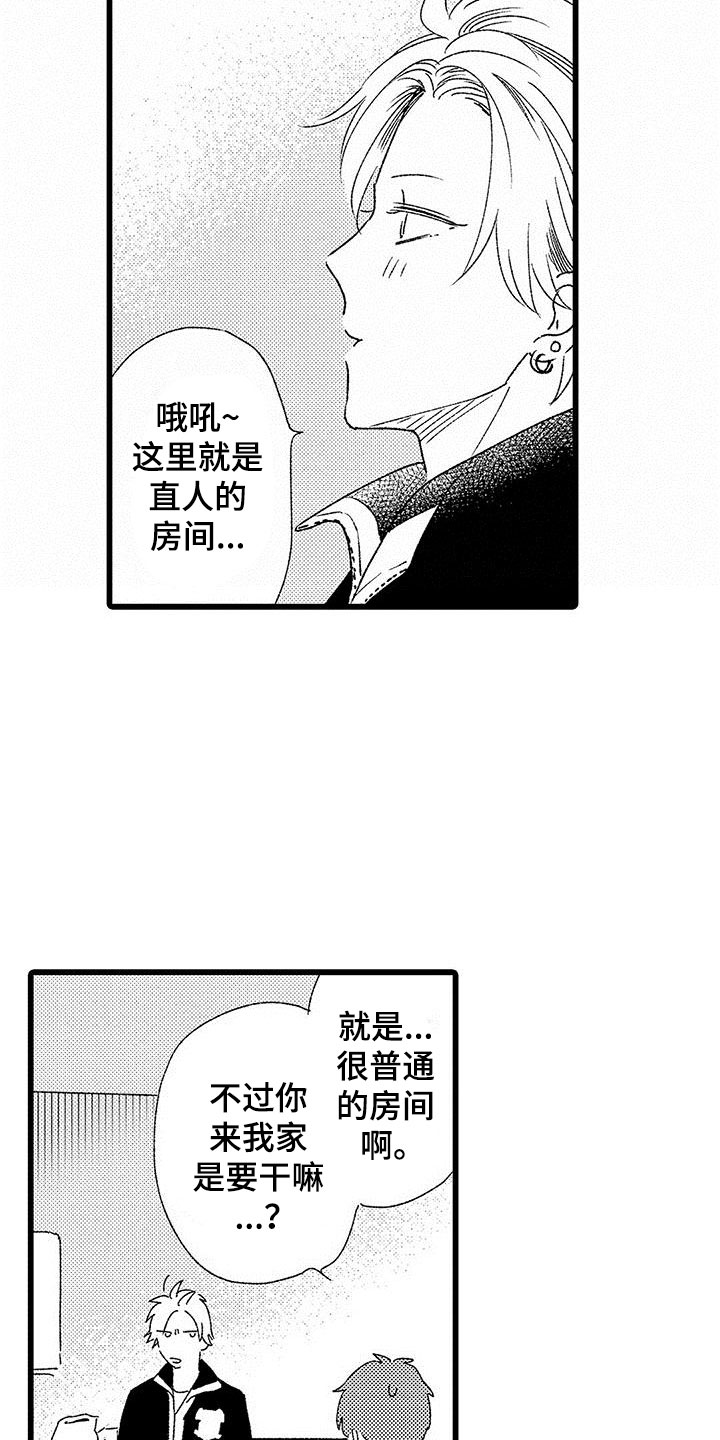 第2章：一起玩游戏10