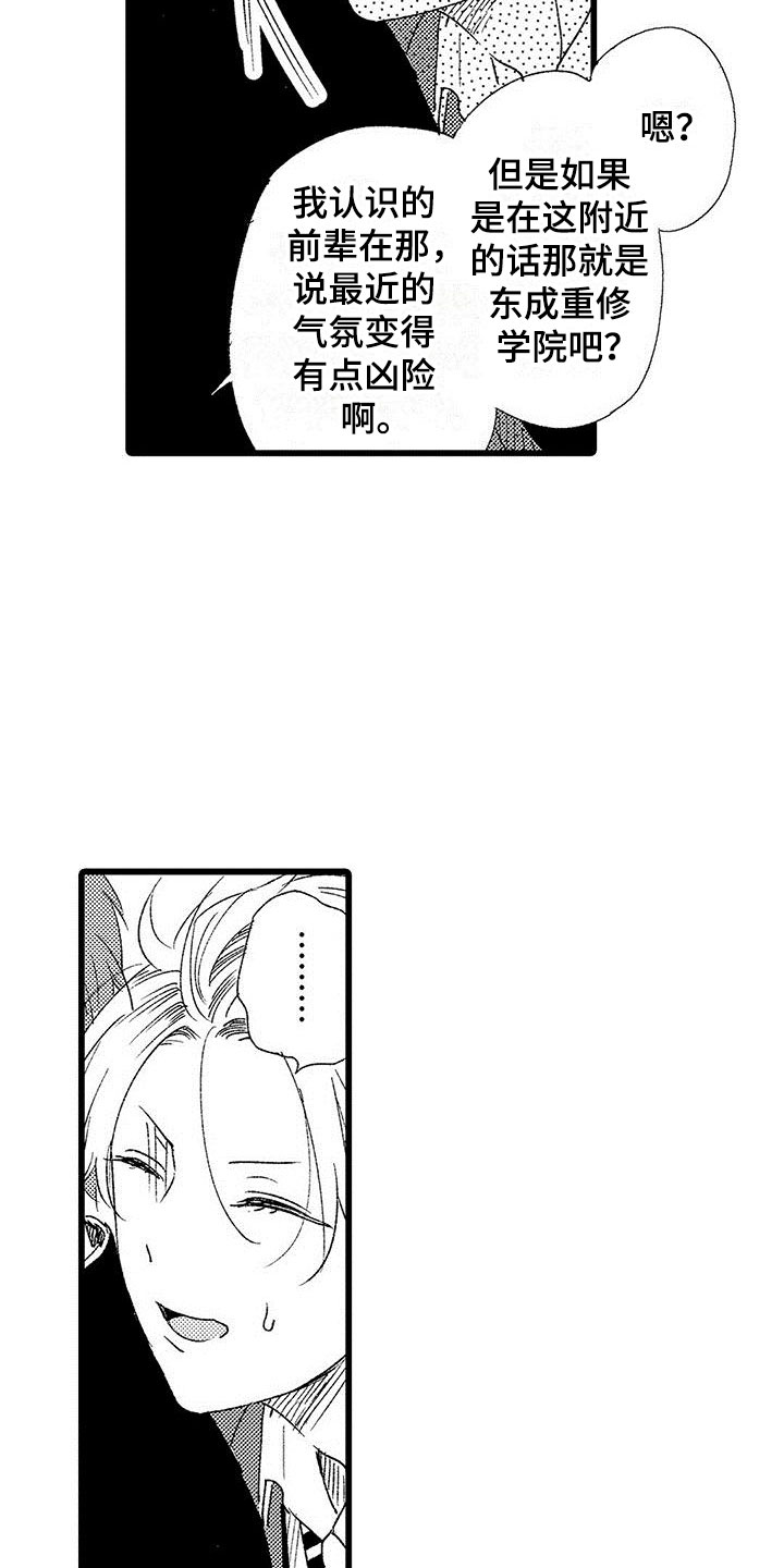 第7章：来我家吗？7