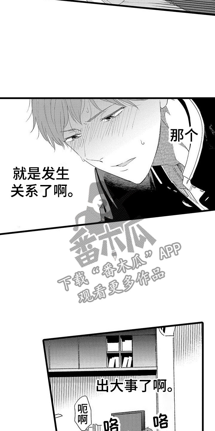 第9章：很开心12