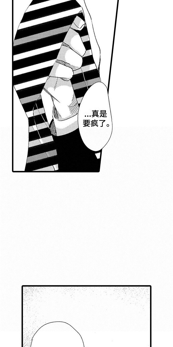第5章：太糟糕了3