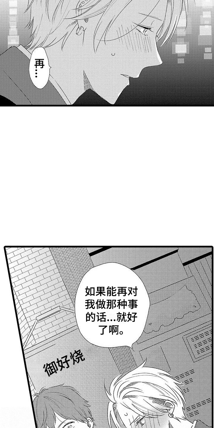 第6章：好危险啊9