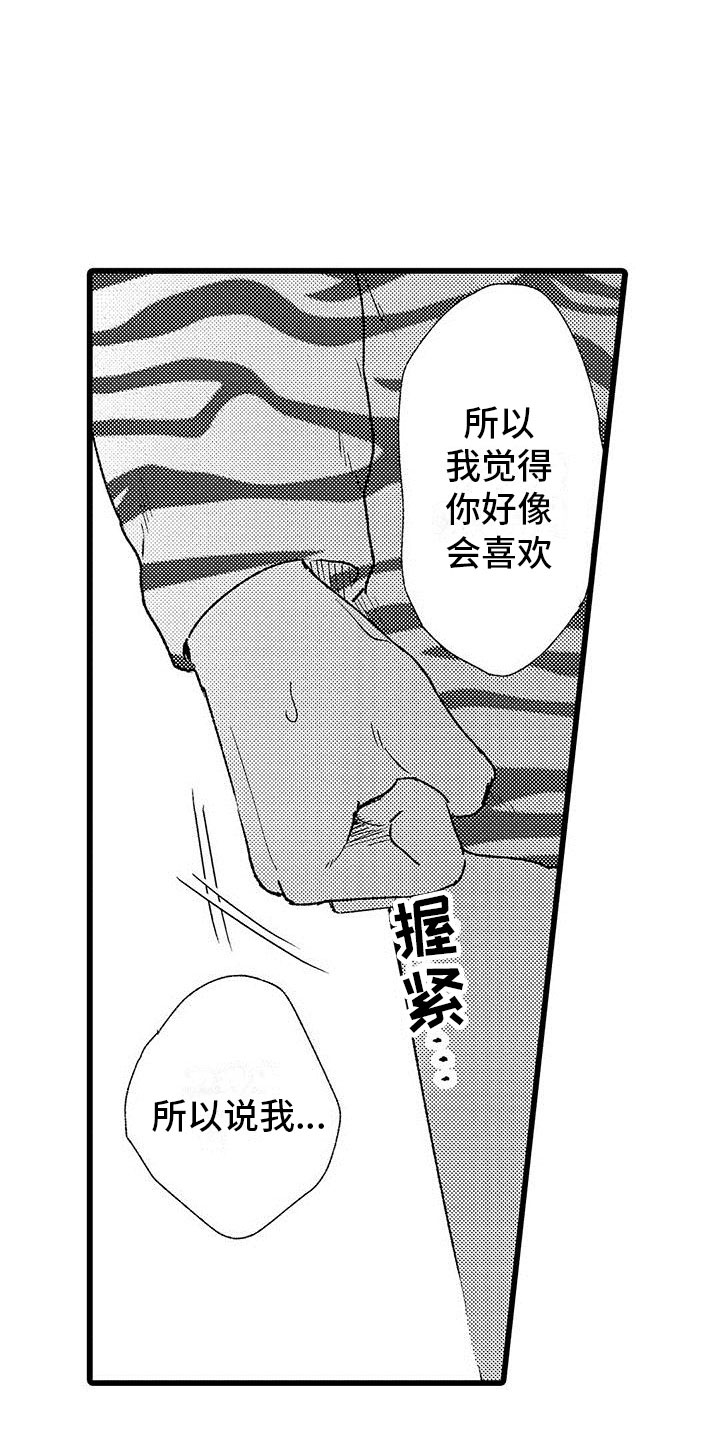 第19章：崩溃5