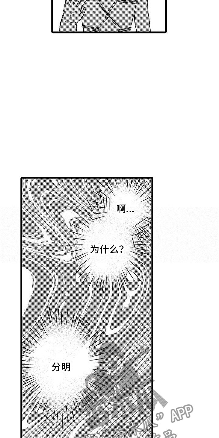 第16章：下定决心2