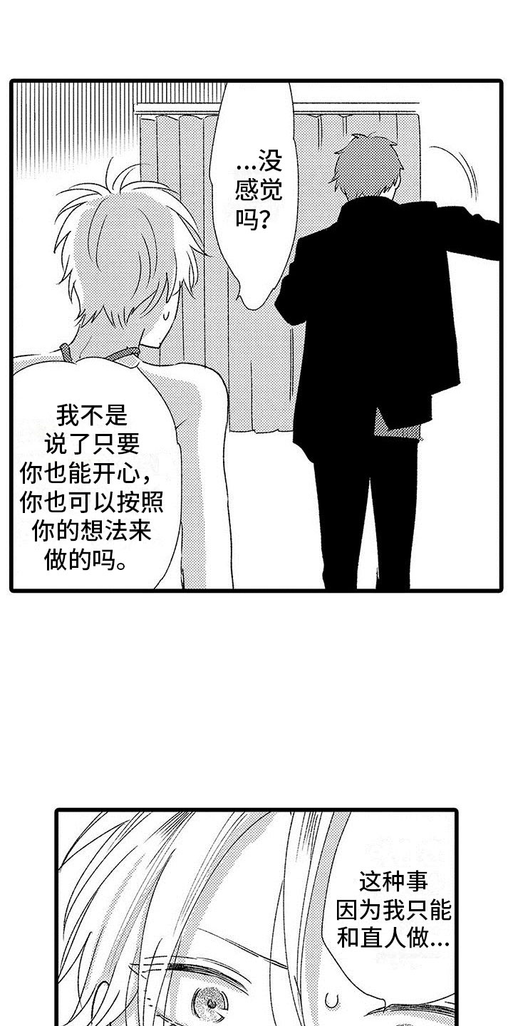 第14章：停止吧12