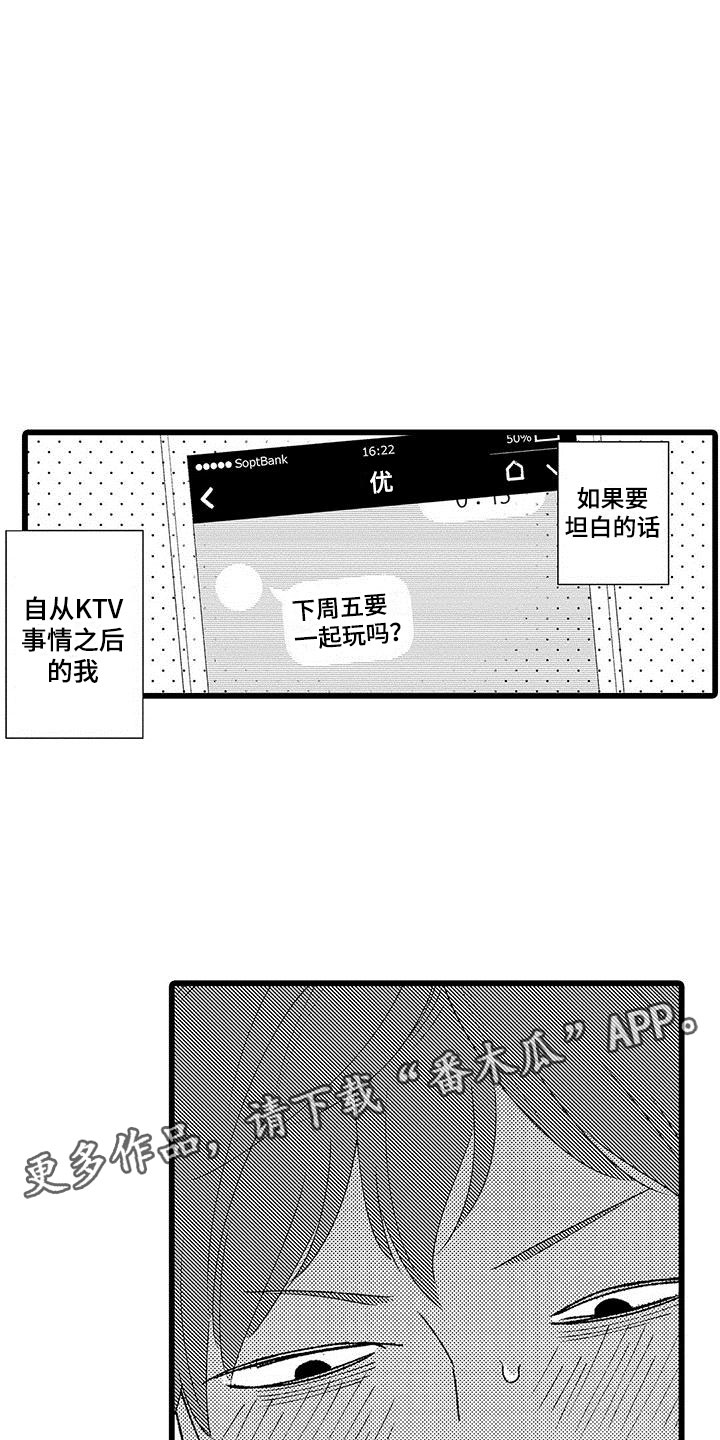 第6章：好危险啊16