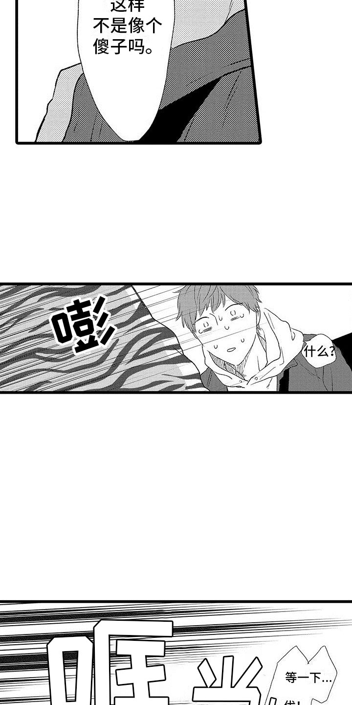 第19章：崩溃8