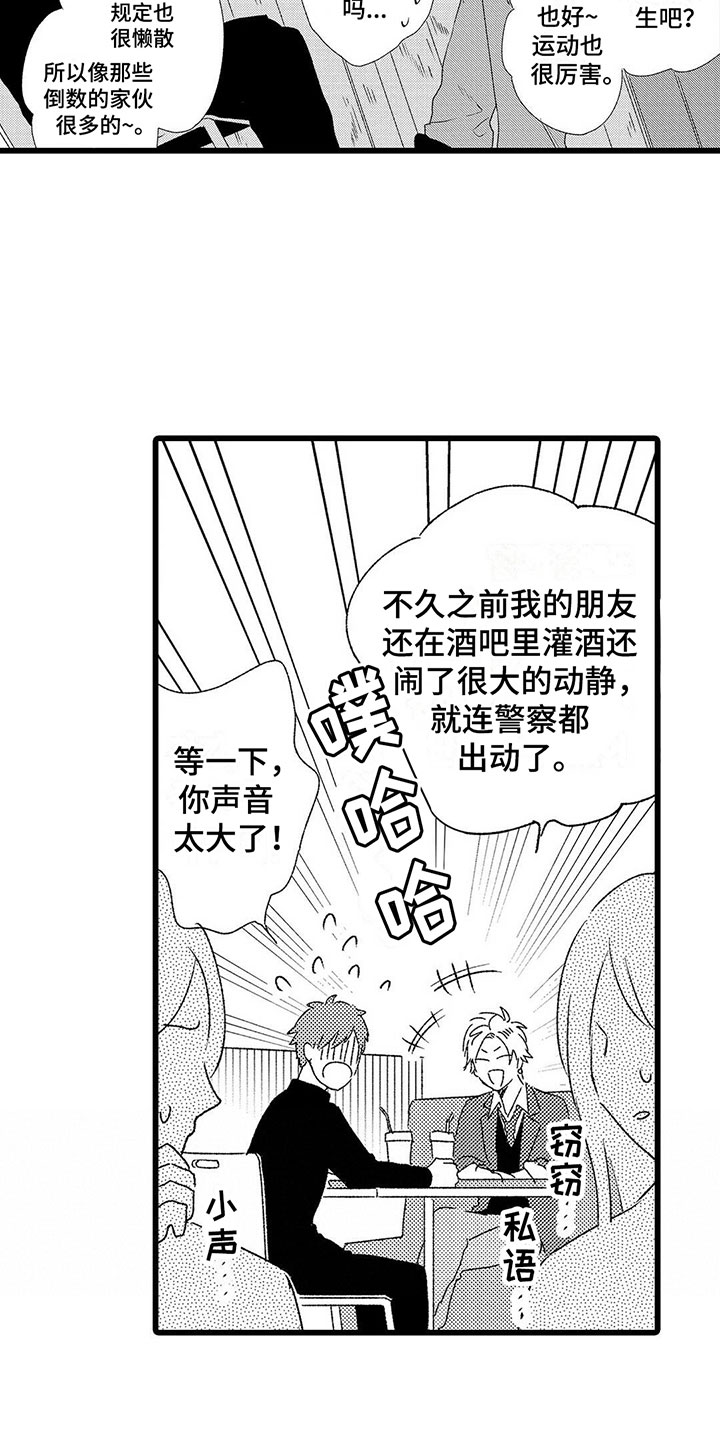 第1章：喜欢三年的男生13