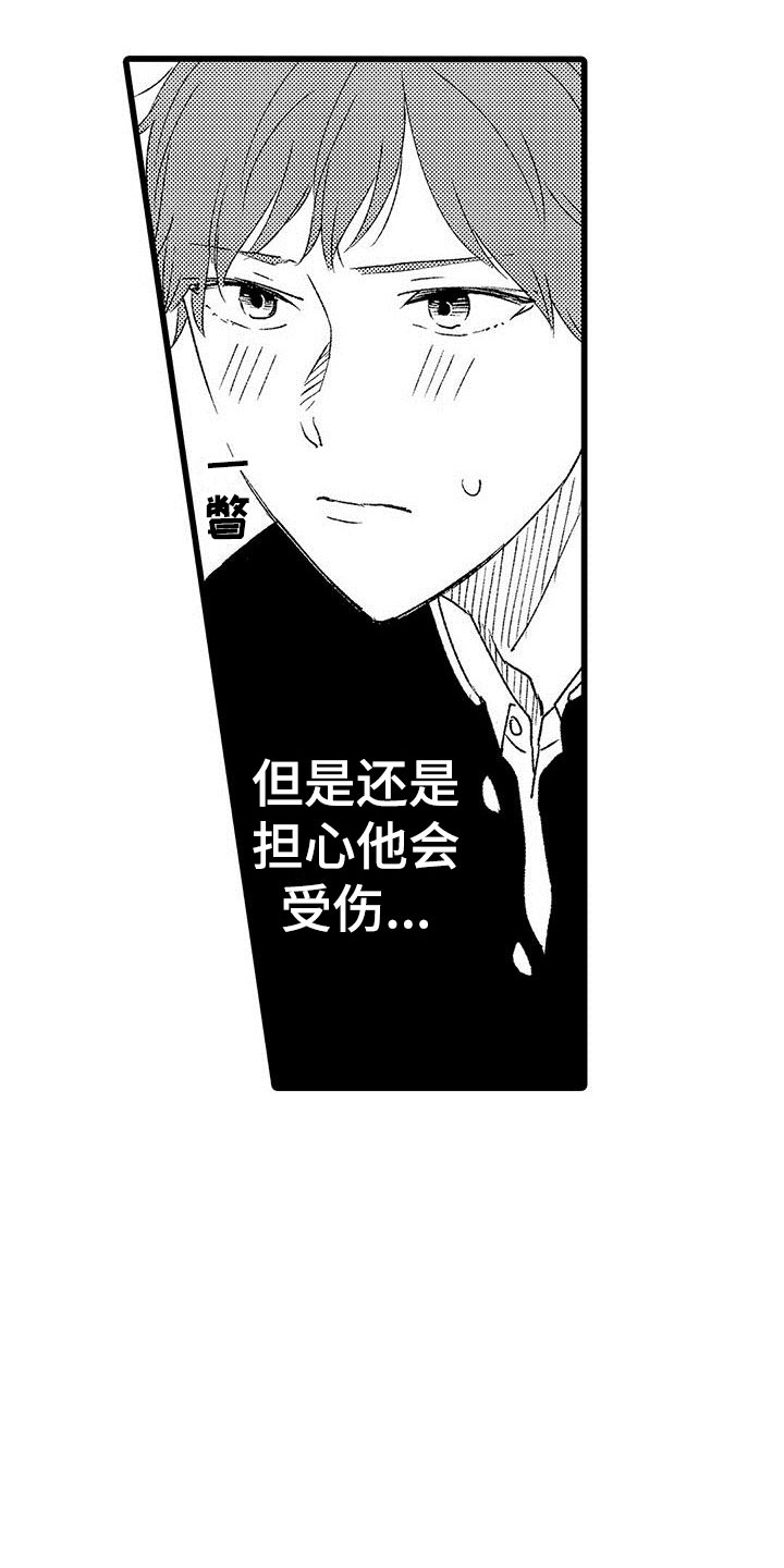 第8章：意外发现12