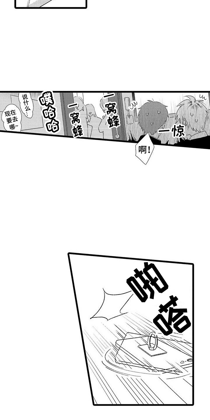 第3章：手机的秘密15