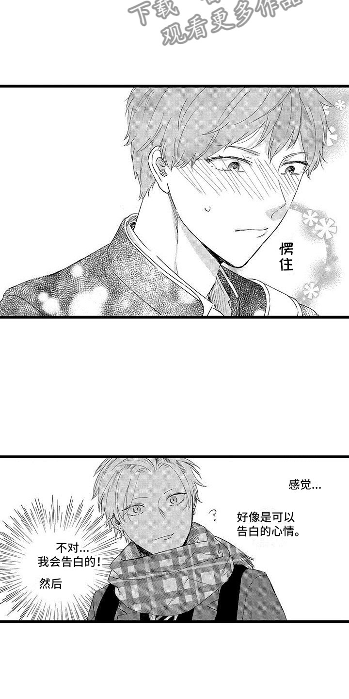 第12章：被抓住了8