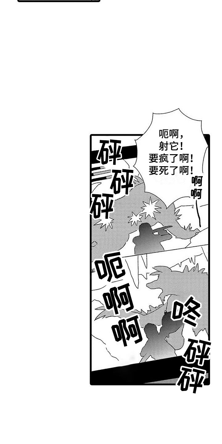 第2章：一起玩游戏18