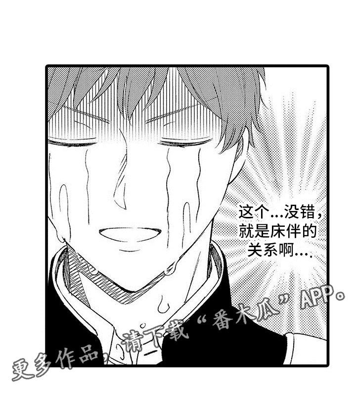 第11章：苦恼的关系20