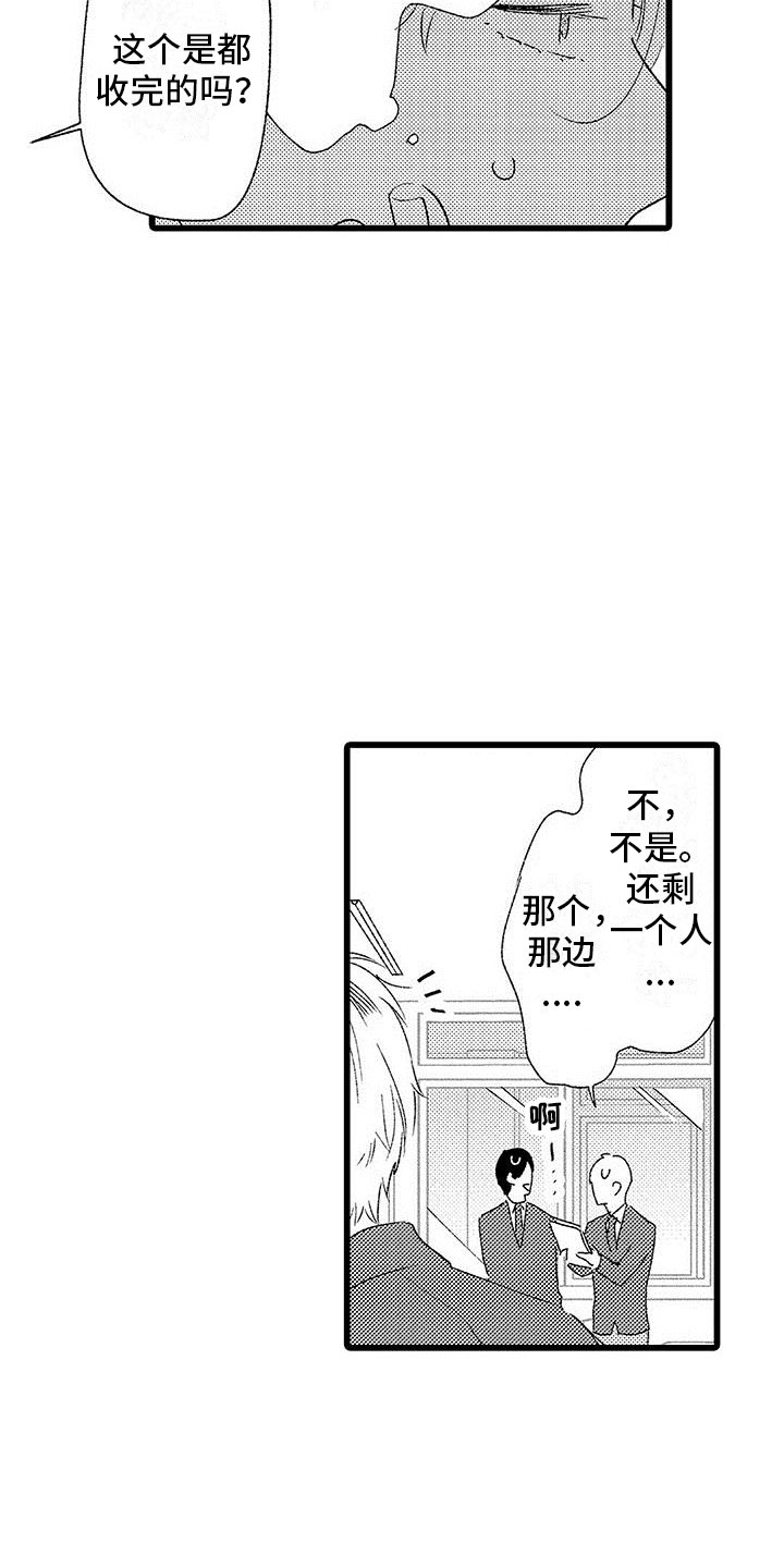 第16章：下定决心7