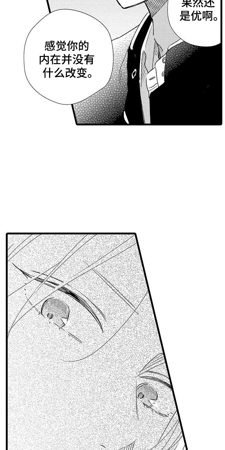第7章：来我家吗？16