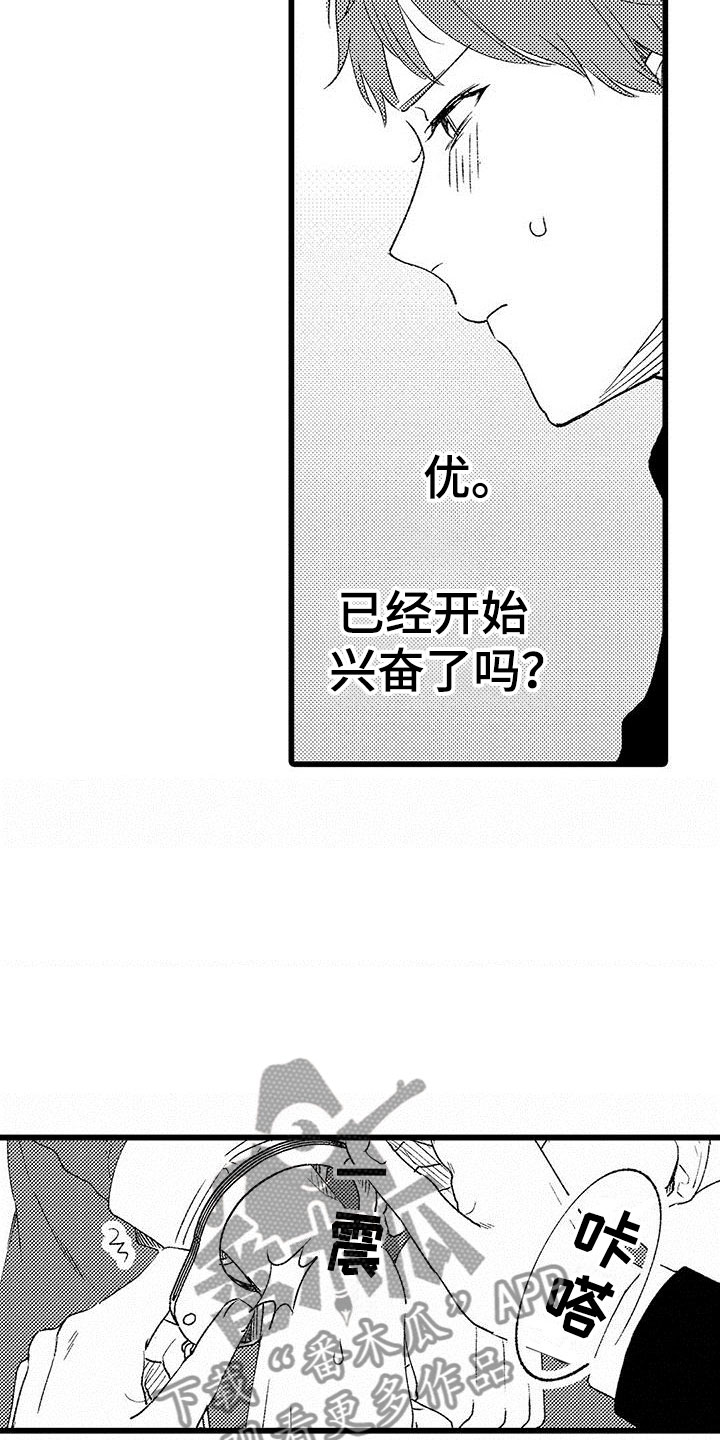 第8章：意外发现14