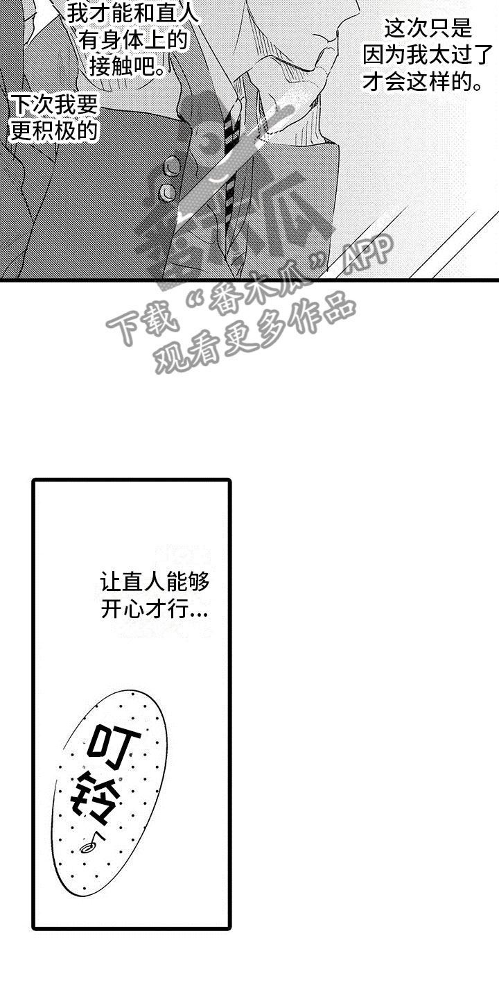 第16章：下定决心13