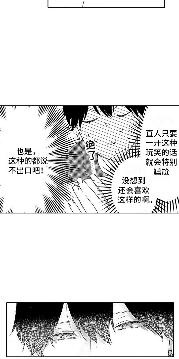 第15章：改变的真相12