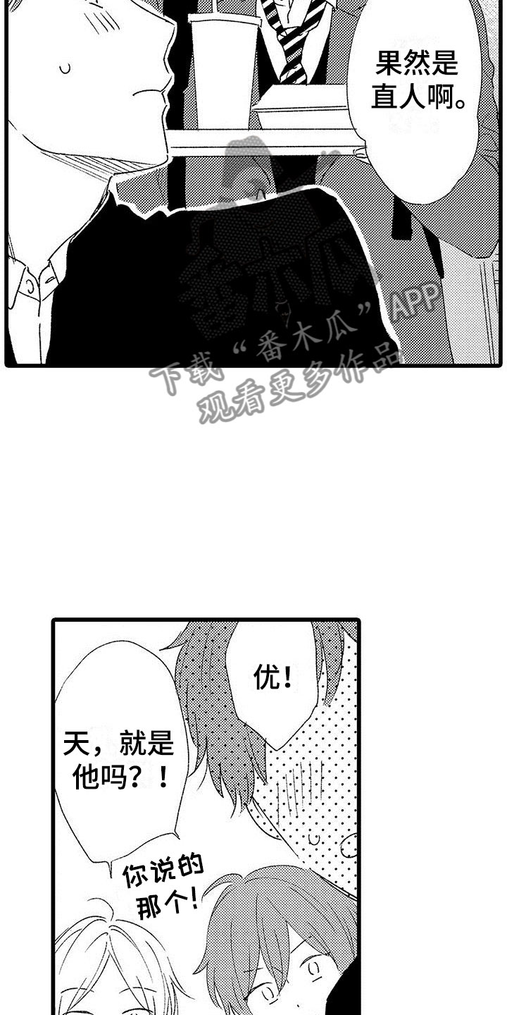 第7章：来我家吗？2