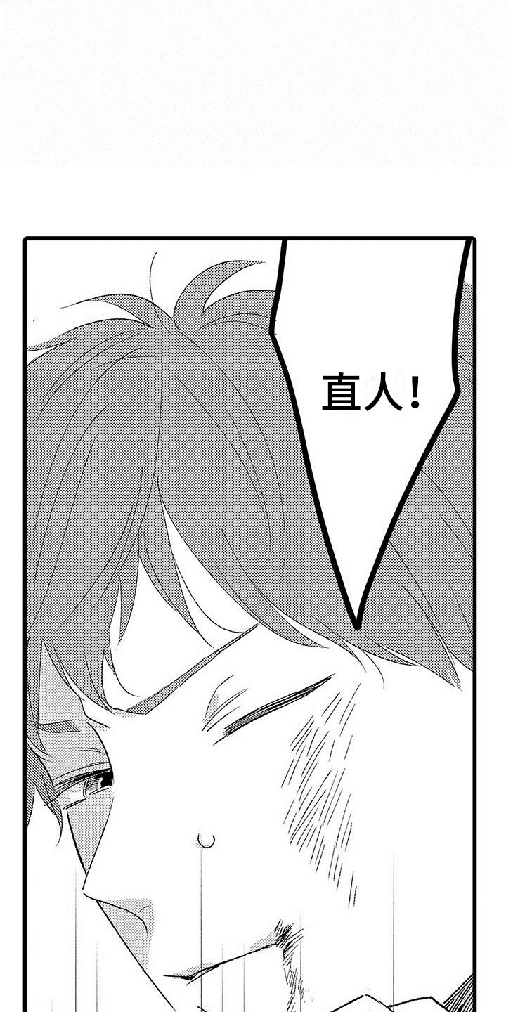 第20章：被打16
