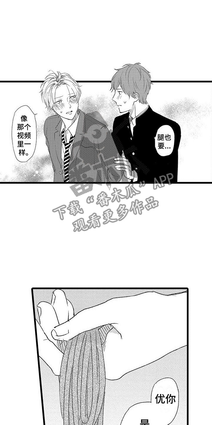 第8章：意外发现16