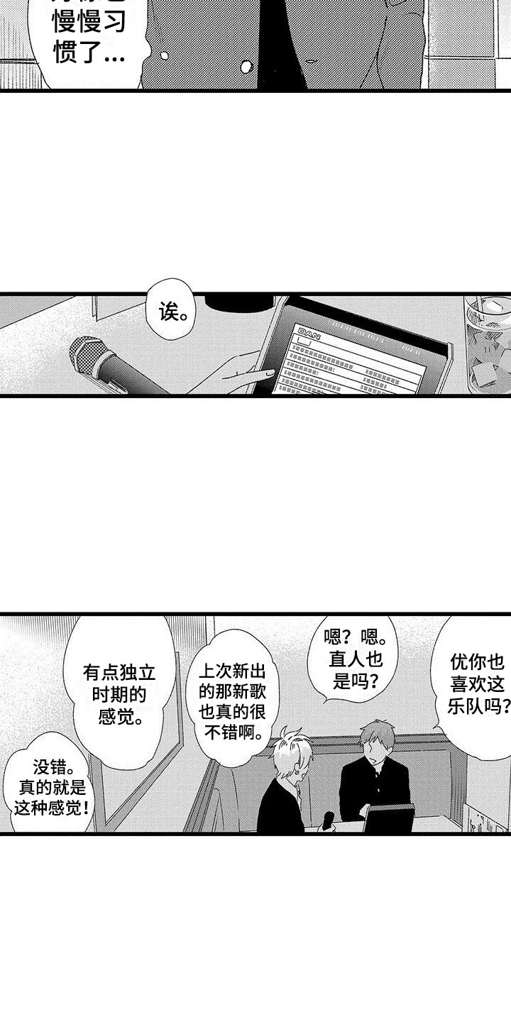 第3章：手机的秘密9