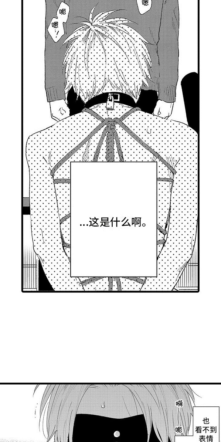 第13章：这是什么啊16