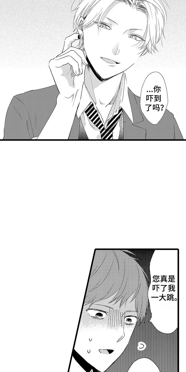 第1章：喜欢三年的男生16
