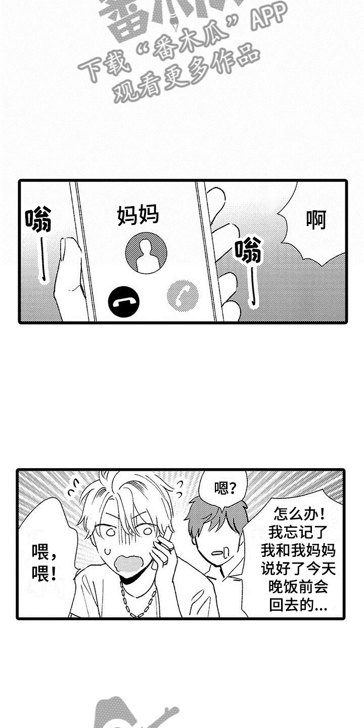 第22章：解开误会6