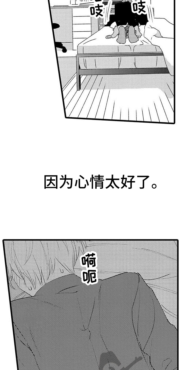 第9章：很开心13