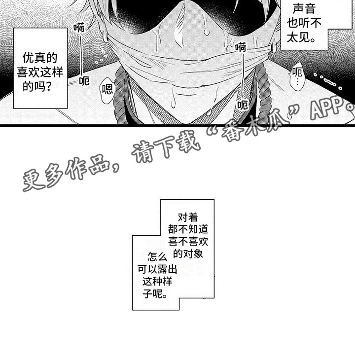 第13章：这是什么啊17